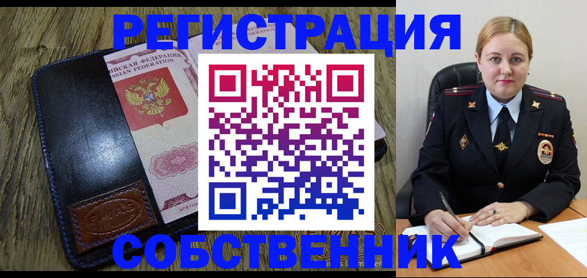 прописка иностранных граждан в Кизляре