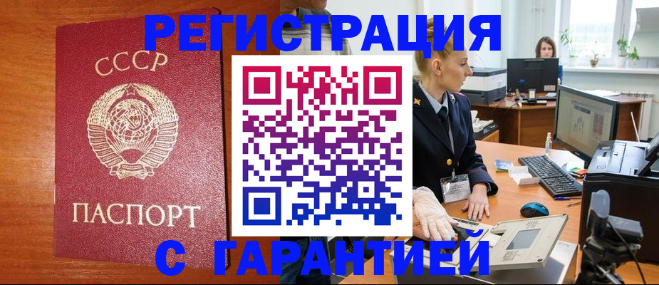 прописка 2025 в Кизляре